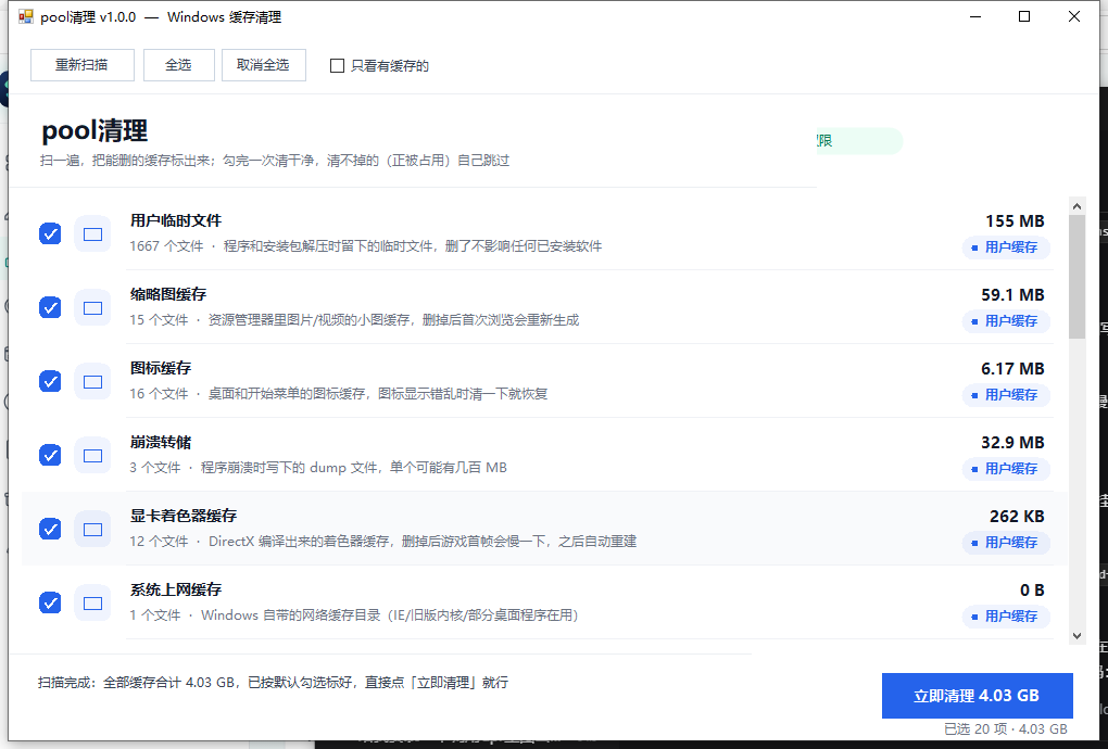 全选